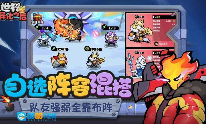 世界异化之后图1