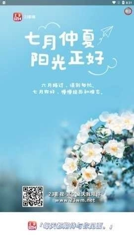 23影视最新版图4