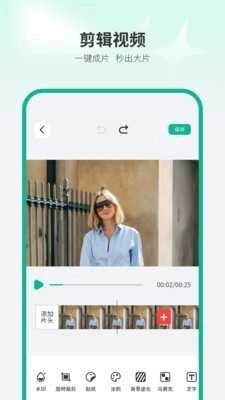 剪辑视频制作图4