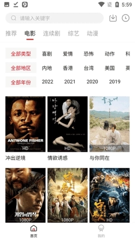 易火影视去广告版图2