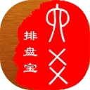 六爻排盘宝最新版