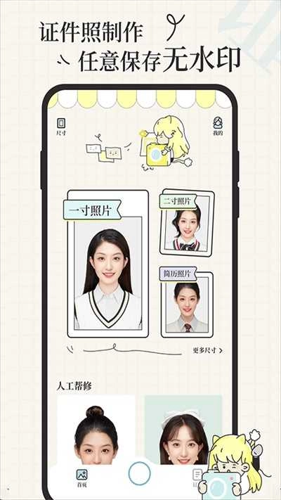 爱证件(2)