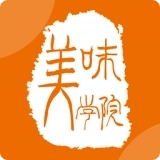 美味学院
