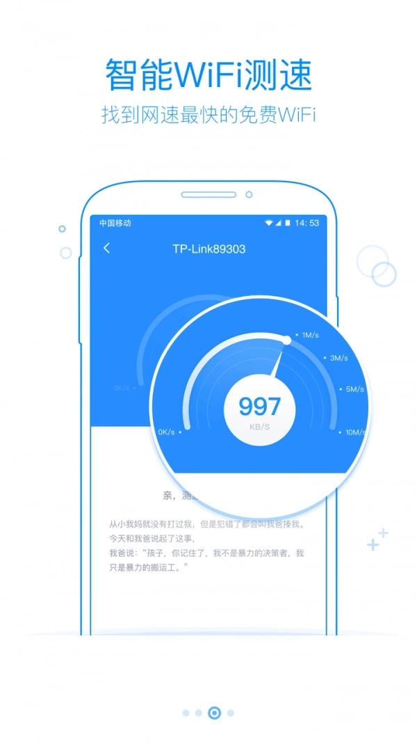 360免费wifi手机版图3