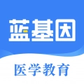 蓝基因