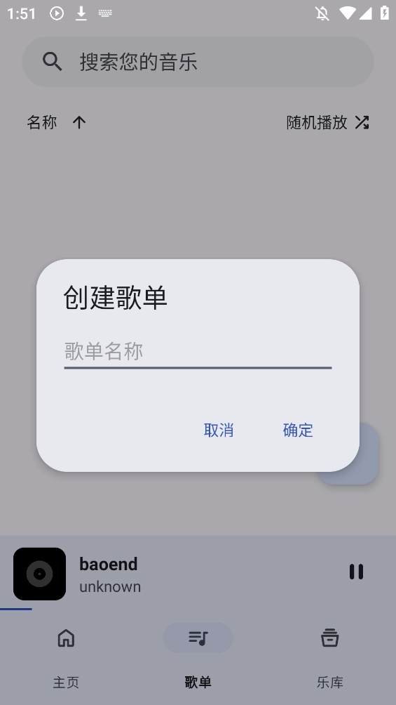 奇妙音乐本地音乐播放器