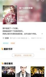 欢酷小说(1)
