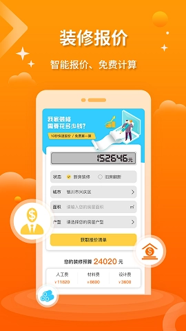 好家装图3