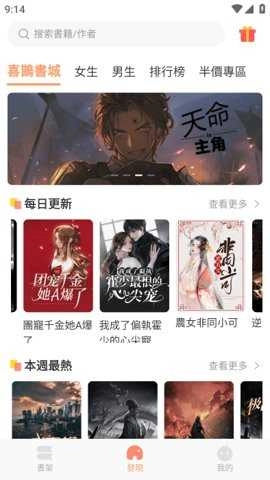 喜鹊小说(喜鵲小說)图4