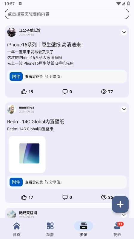 AppShare安卓版图2