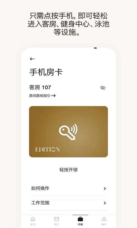 万豪旅享家(Marriott)