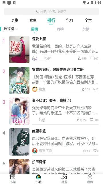 每晚小说(1)