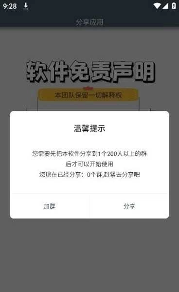 超会抽奖助手图3