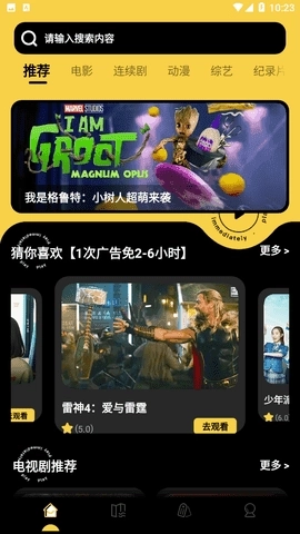 柠檬追剧去广告图4