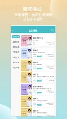 海洋物语图2