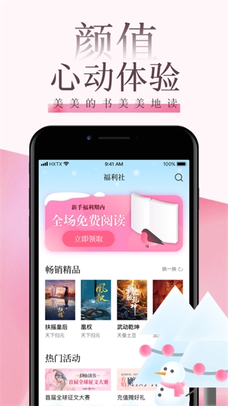 海棠文学城旧版(1)