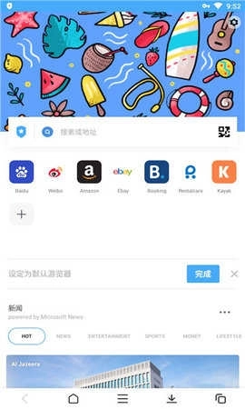 Aloha浏览器解锁高级版图2