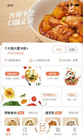 舌尖英雄免费版图4