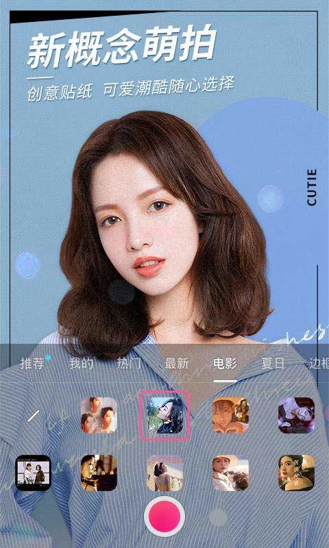 美颜相机(1)