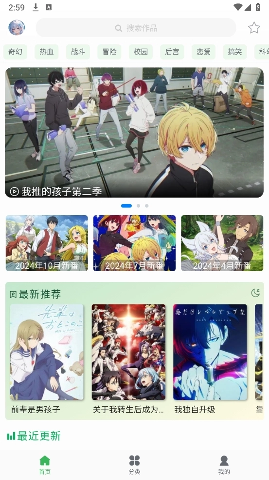 漫岛动漫最新版