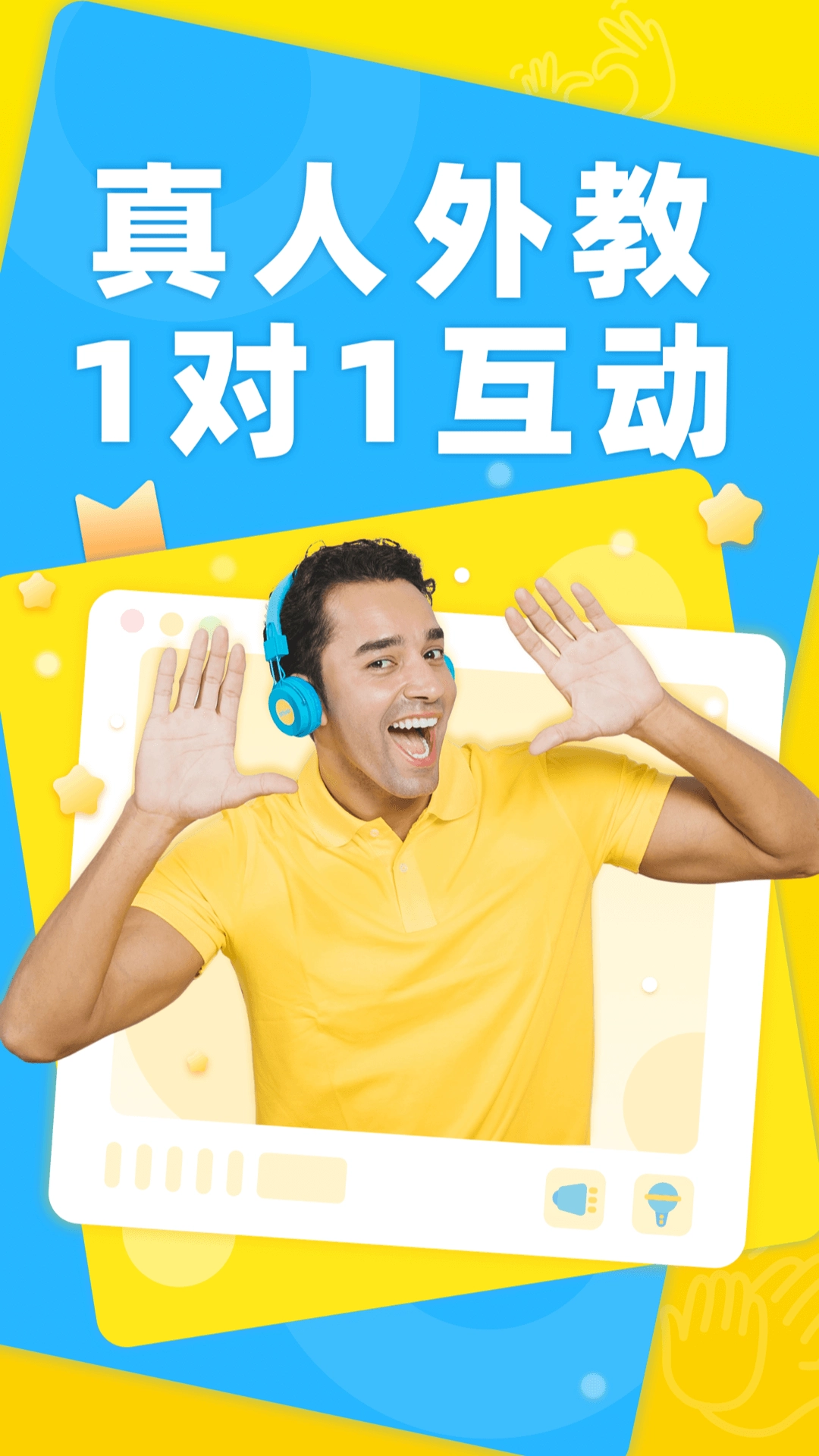 51Talk无忧英语(3)