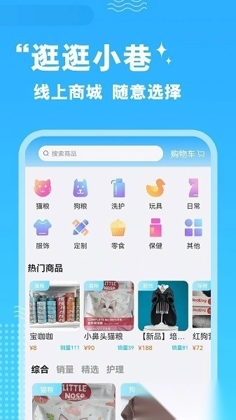 培森家园手机版