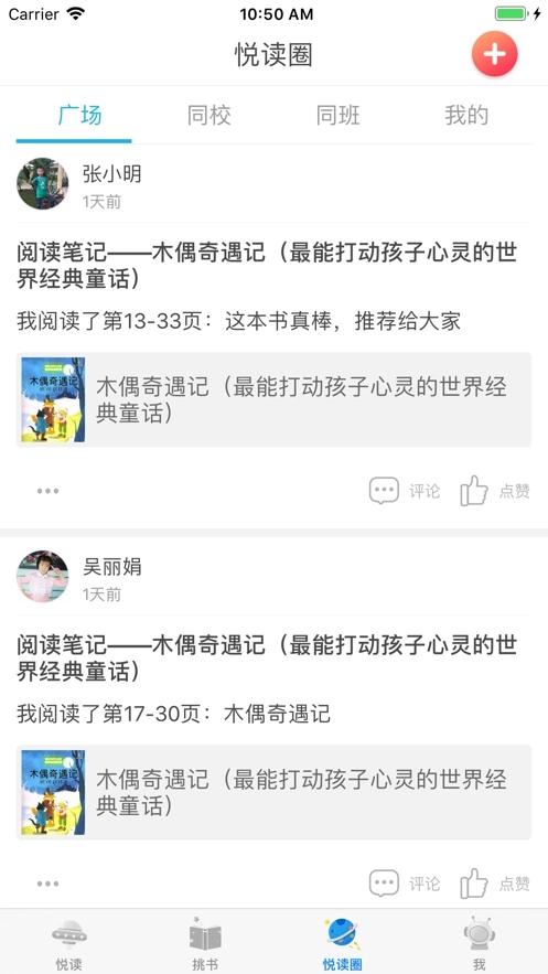 广州智慧阅读图2