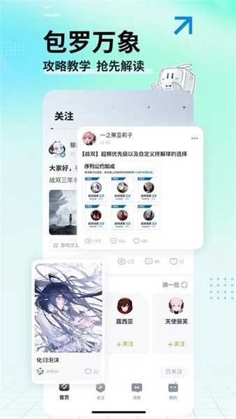 库街区免费版图2