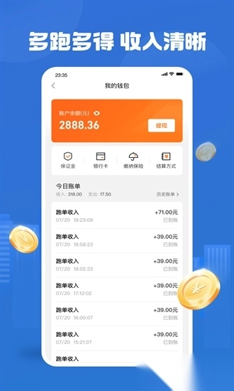 uu代驾司机端最新版图1