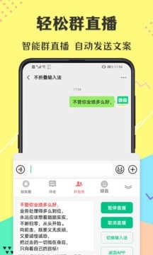 不折叠输入法最新版截图1