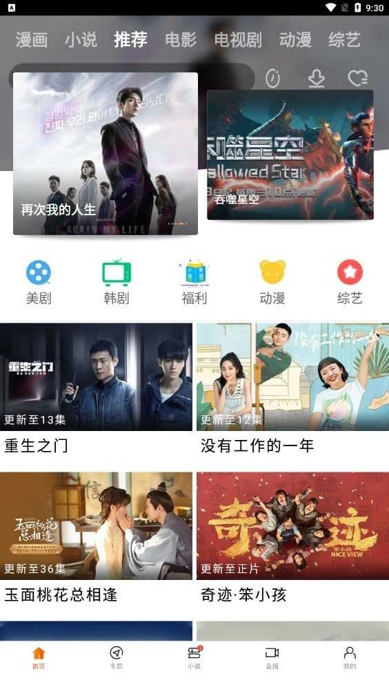 八一影院2026正版图2