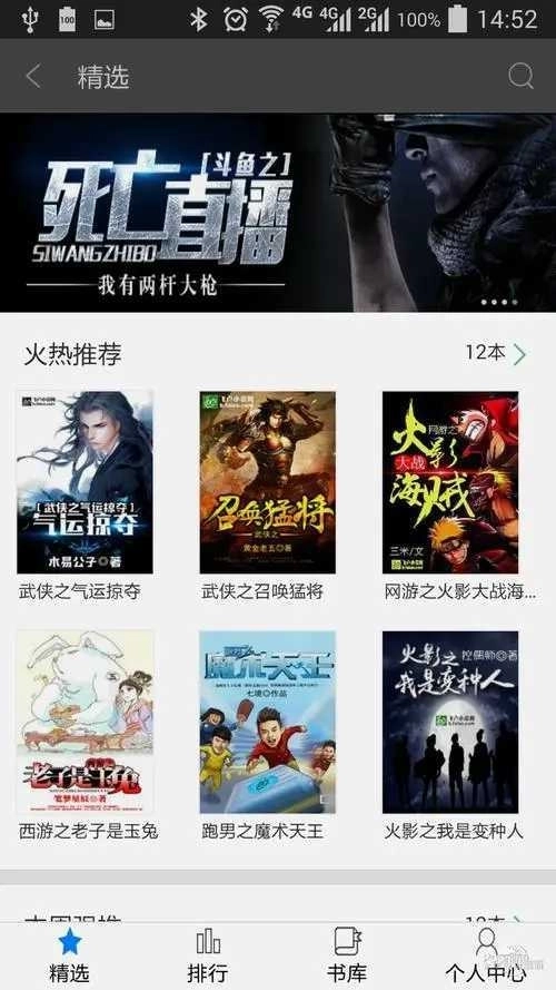 飞卢小说VIP解锁版