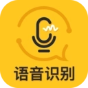 速转录音转文字助手 V1.1.0