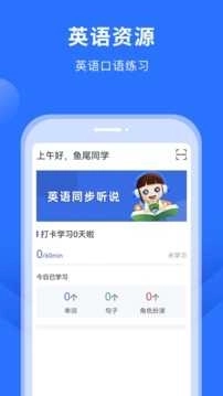 赶考状元英语听说