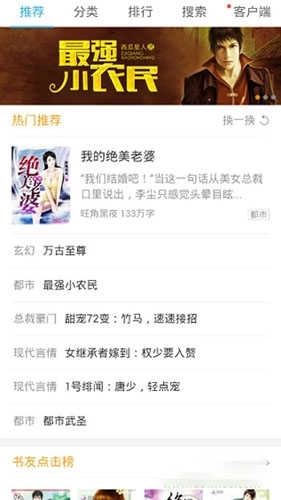 书生阅读器(书生阅读神器)图4