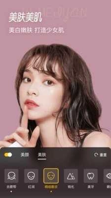 微美颜(1)