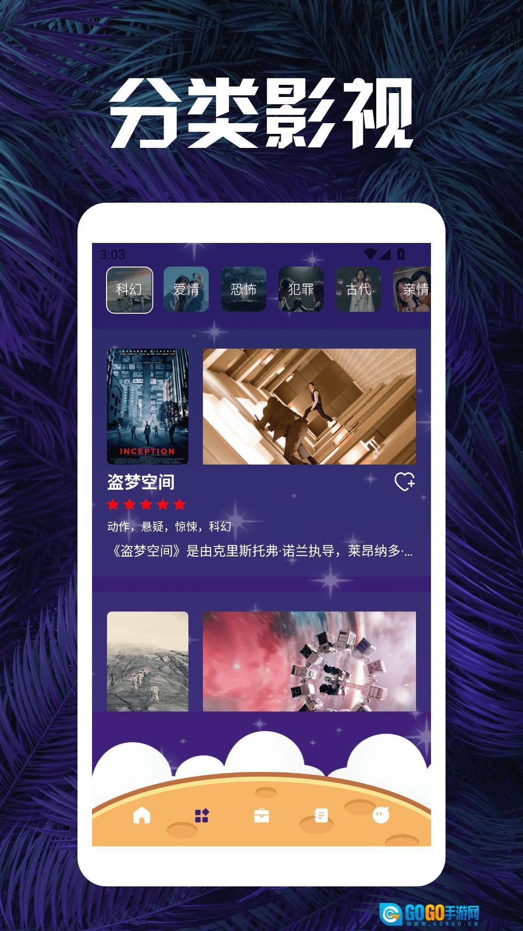 月影短剧播放器图2