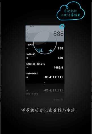 语音计算器去广告版