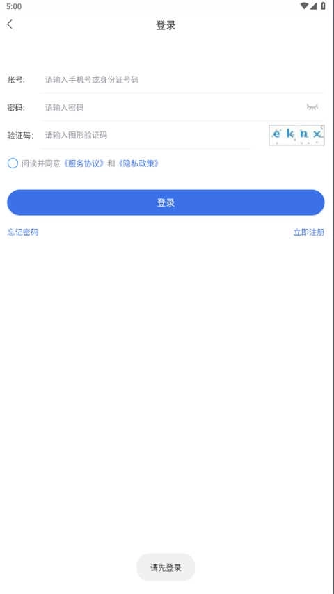 甘肃医保服务平台图1