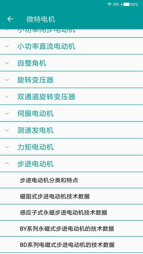 电工手册电子版