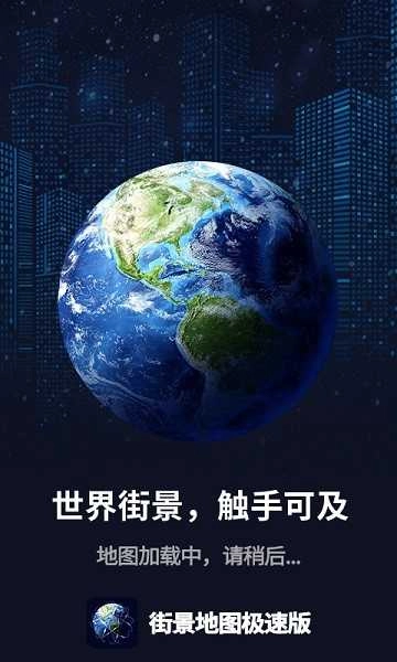 青春街景地图图2