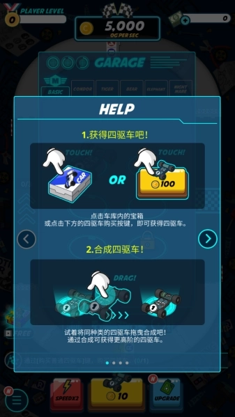 迷你四驱进化(1)