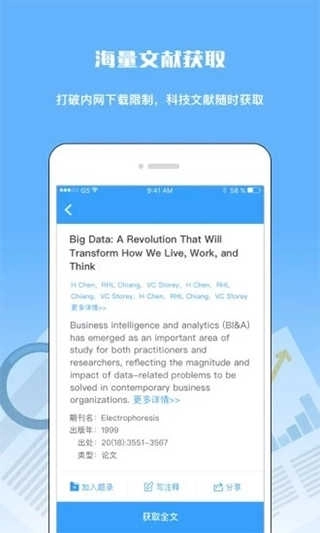 中国科讯手机版