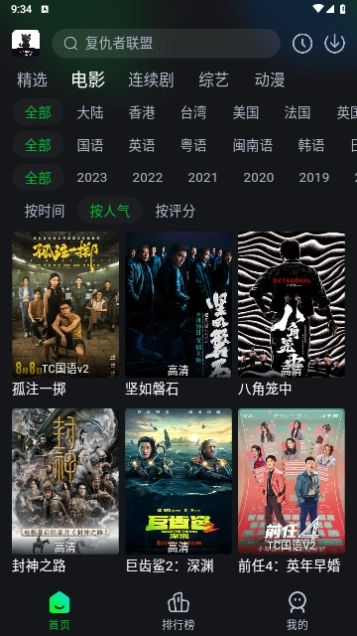 黑猫影视无广告版