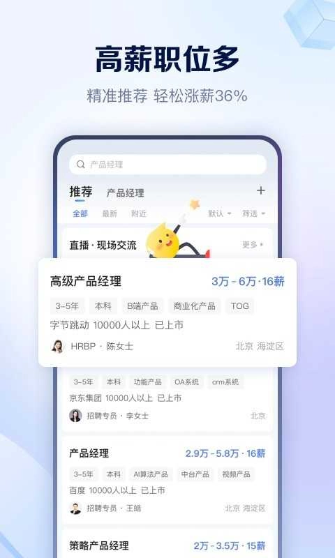 智联招聘(1)