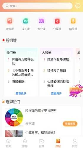 橘子倾听(2)