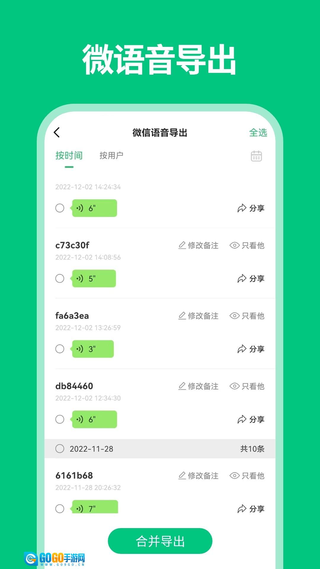 微数据恢复管家图1