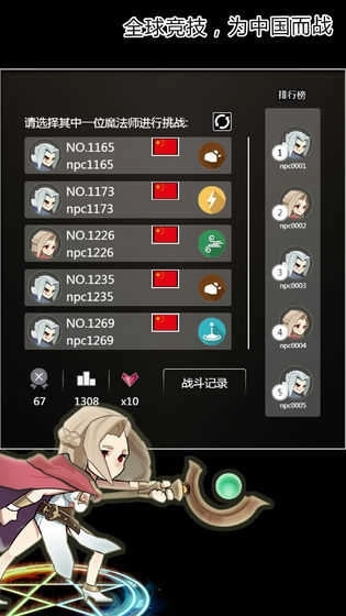 魔法大乱斗OL图4