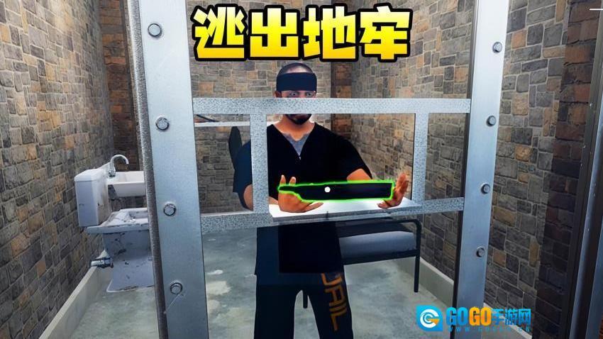 地牢逃脱达人游戏图1