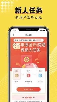 光凡小说免费版图3